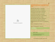 Tablet Screenshot of binderer.ru